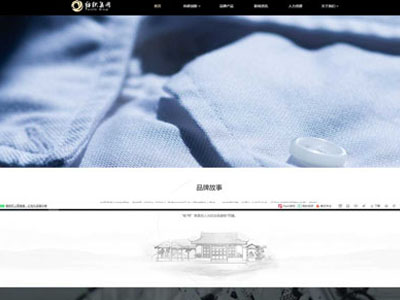 庄河纺织集团h5响应式网站建设-案例