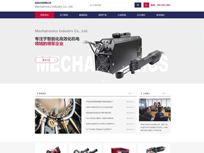庄河机械企业产品开发网站建设-案例