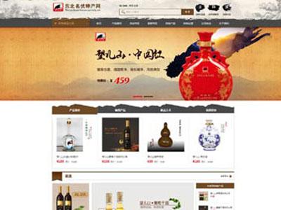 酒水商城特产商城开发定制设计-案例
