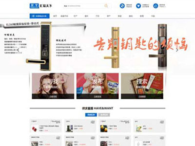 庄河以物换物易物商品平台纯手工开发