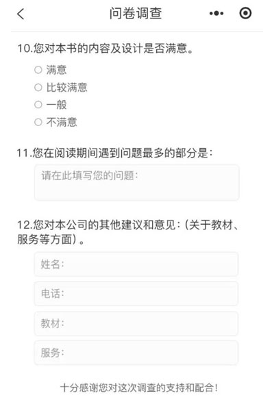  小程序评价系统制作，功能定制开发，板块新增功能定制，专业公司.jpg