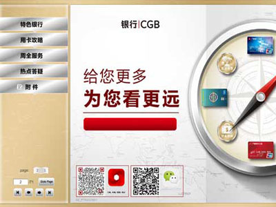 庄河 手机银行软件/手机银行软件app/安卓手机银行软件