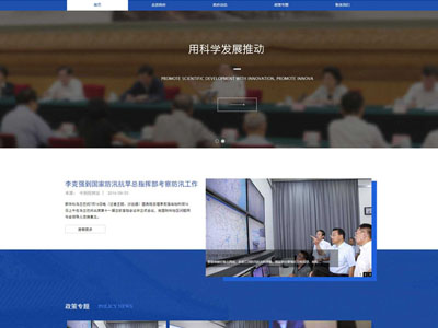 政府机关网站制作/政府网站-案例