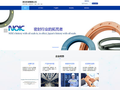 庄河机械生产制造企业公司网站制作建设定制