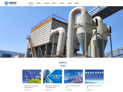 庄河外贸双语集团企业网站制作建设开发设计